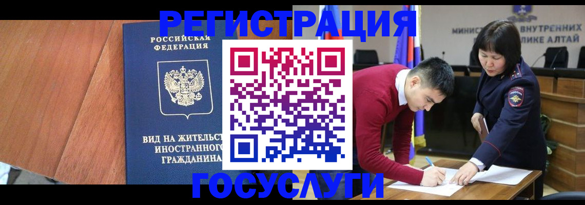 прописка законно в Кохме