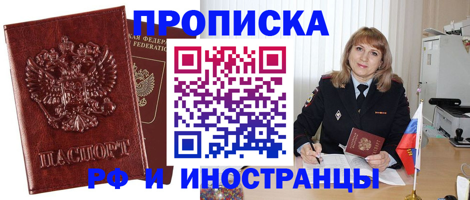 купить прописку в Кохме