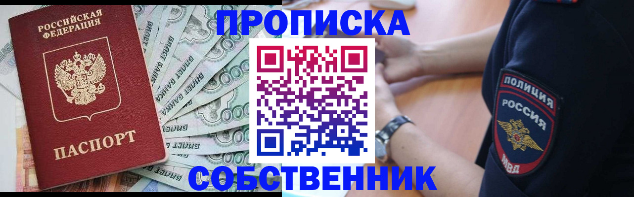 временная регистрация для всех в Кохме