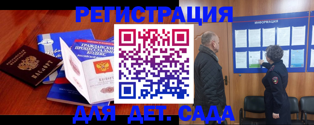 прописка 2025 в Кохме