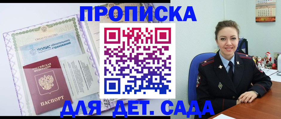 временная регистрация в квартире в Кохме
