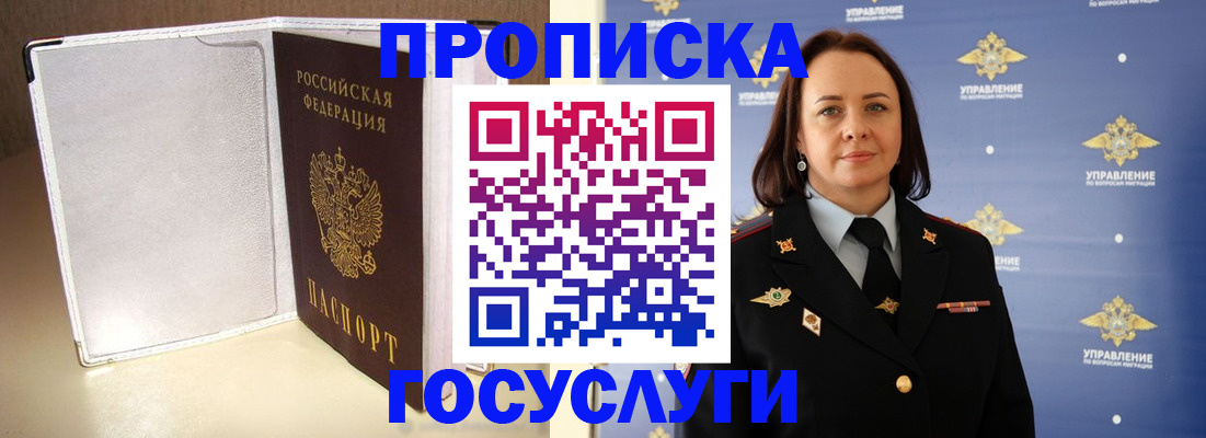 временная регистрация госуслуги в Кохме
