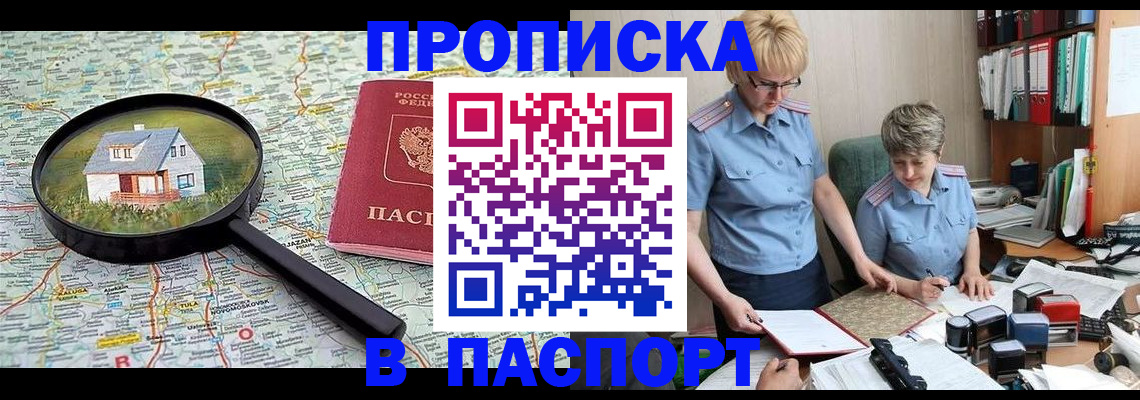прописка поиск в Кохме