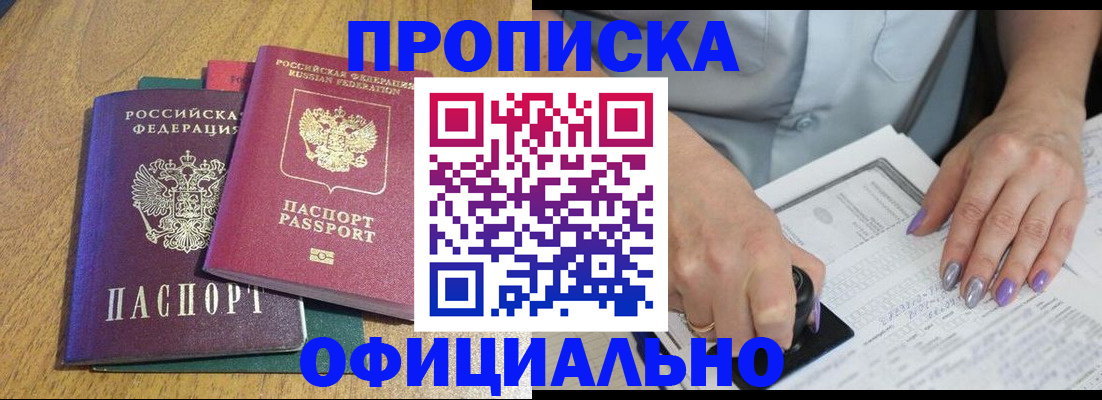 временная регистрация гарантия в Кохме